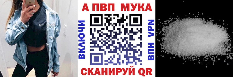 Купить где  Курск  Alpha PVP Crystall 