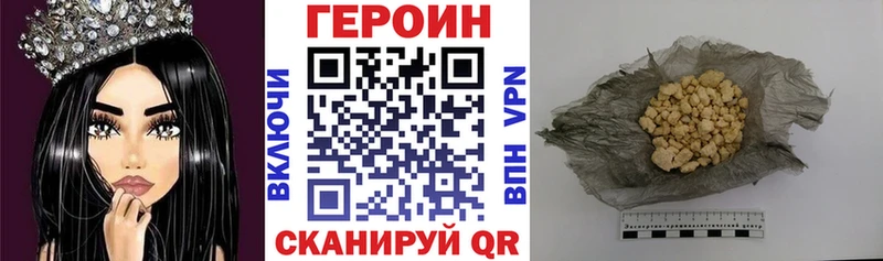Купить где  Курск  ГЕРОИН герыч 