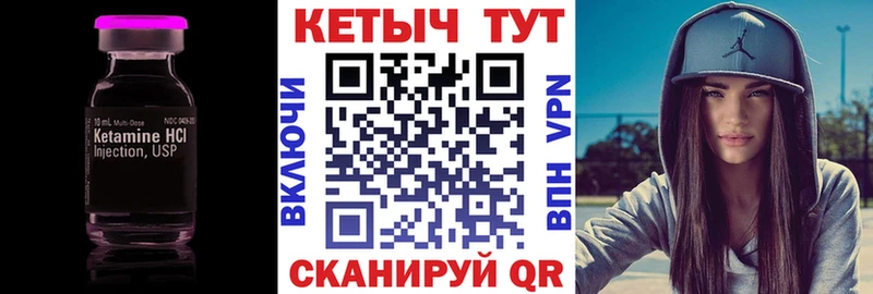 КЕТАМИН VHQ  Купить  Курск 