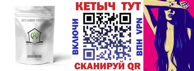 КЕТАМИН VHQ Курск