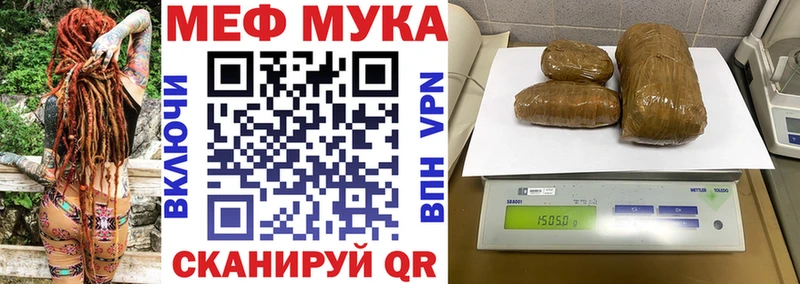 Купить  Курск  Мефедрон мука 