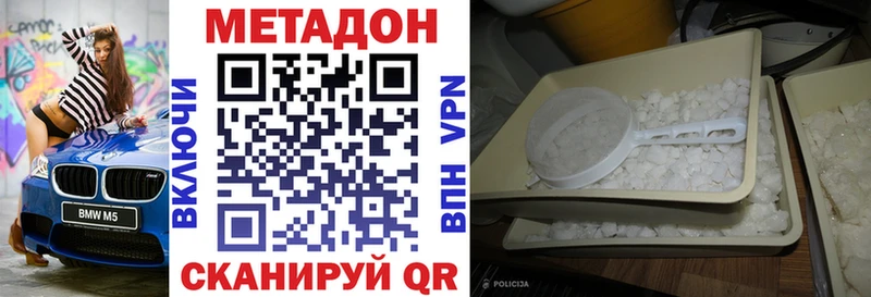 МЕТАДОН кристалл  Купить закладки  Курск 